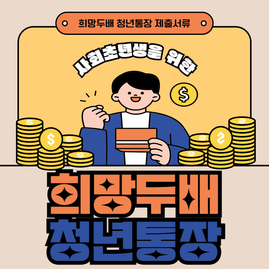 경기도 청년 노동자 통장 자격확인